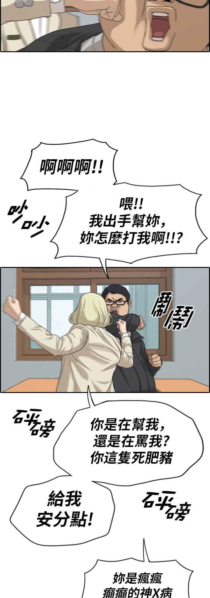 [第279话] 洛希的亲弟弟(3)13