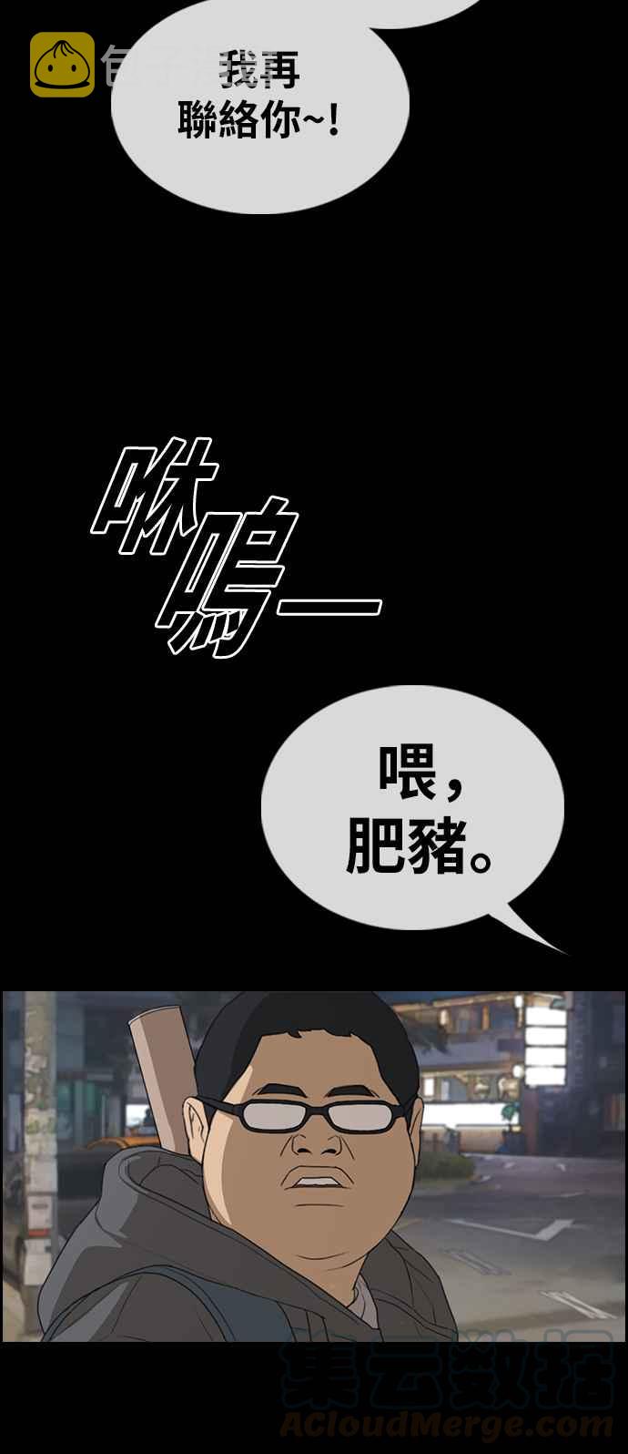 [第319话] 特重量级东猪 (1)52