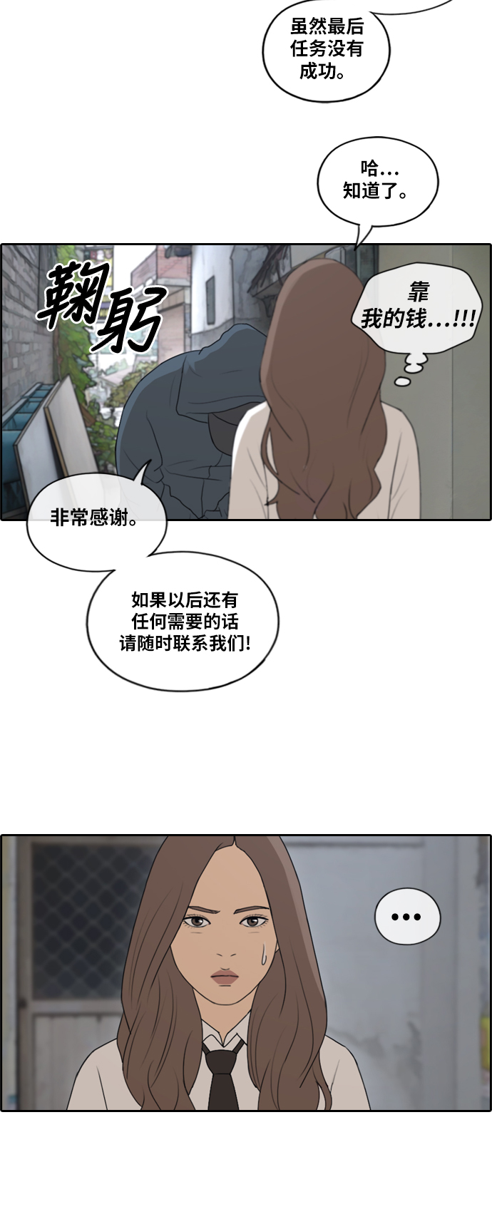 [第158话] 从没谈过恋爱的男人 (2)8