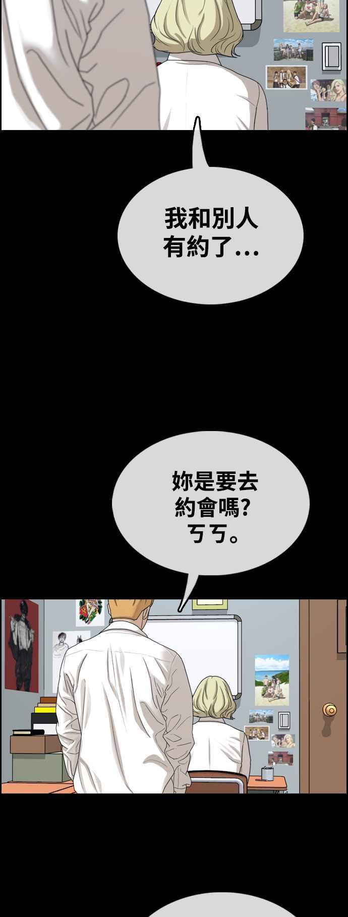 [第413话] 喜欢具夏林的人(1)14