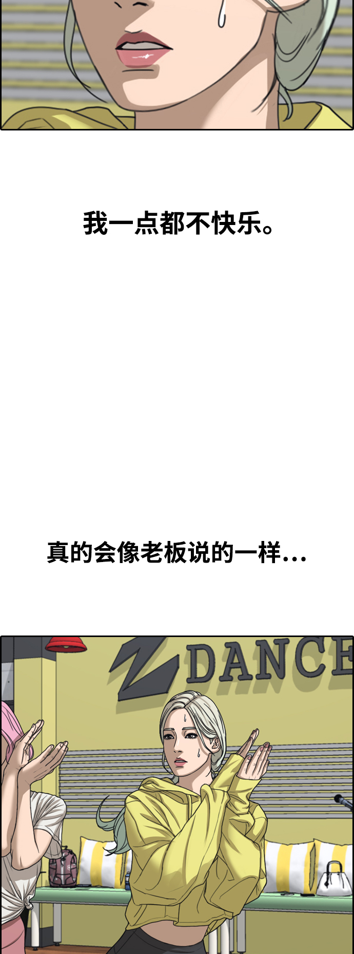 [第426话] 分开的原因（4）27