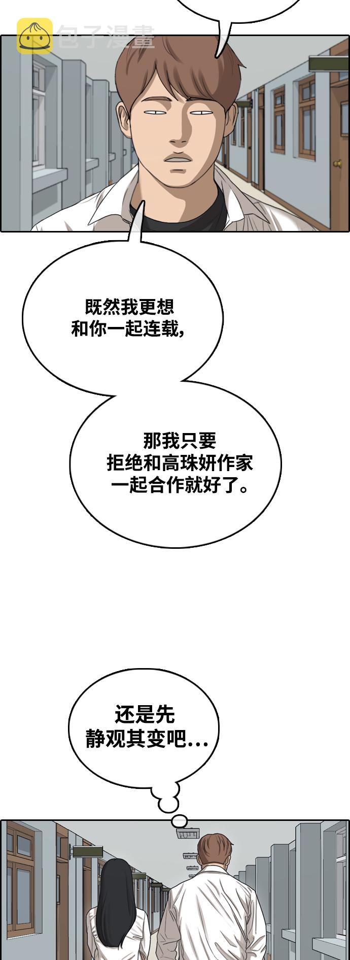 [第436话] 李敏芝VS高珠妍（1）27
