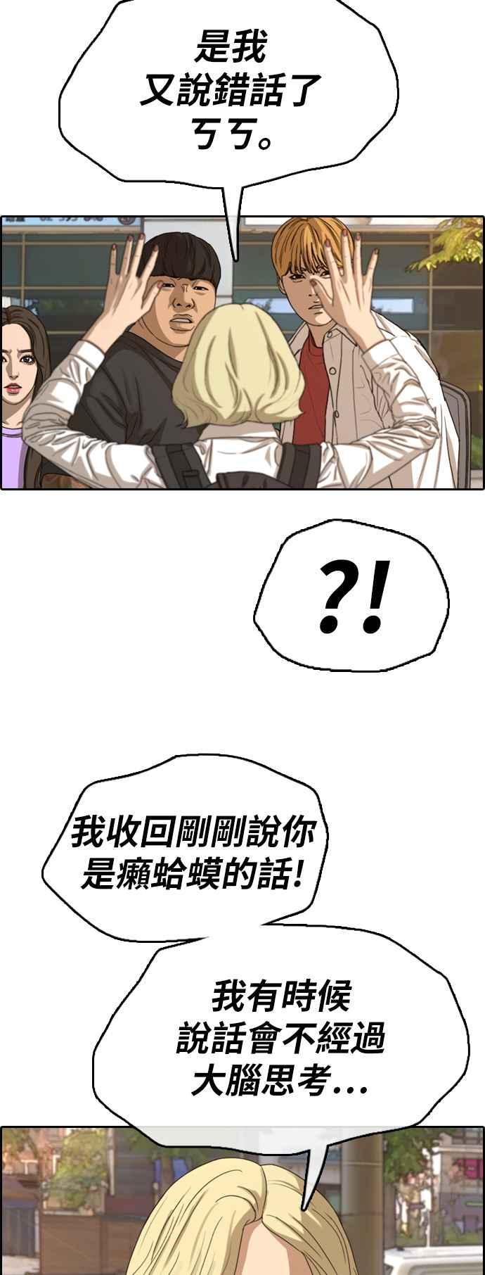 [第354话] 旁观者的记忆(1)34