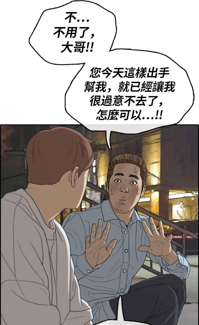 [第309话] 敏芝的生日礼物(4)41