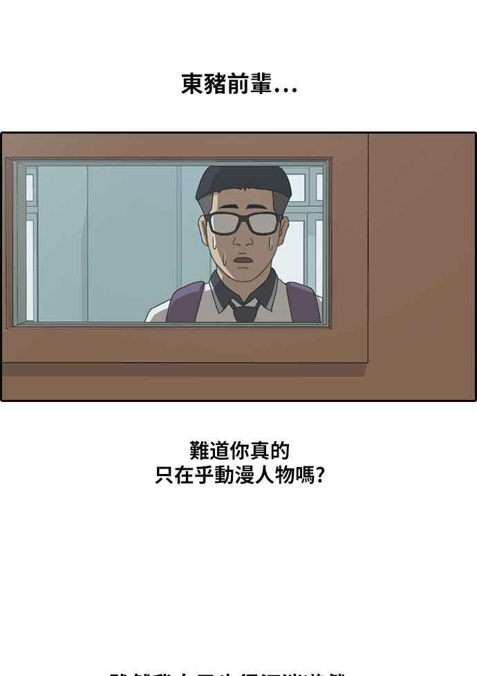 [第101话] 勾引东猪19