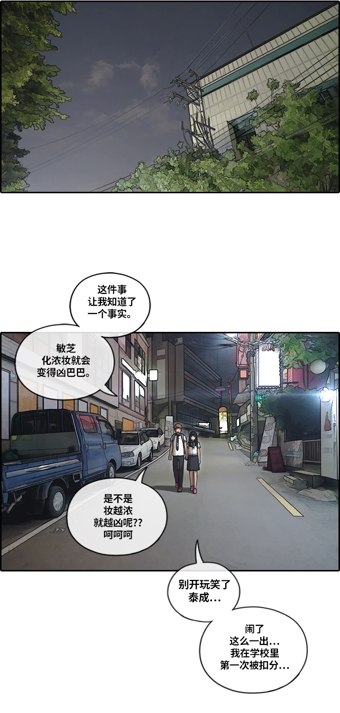 [第131话] 韩泰成的混混辅导课 (3）25