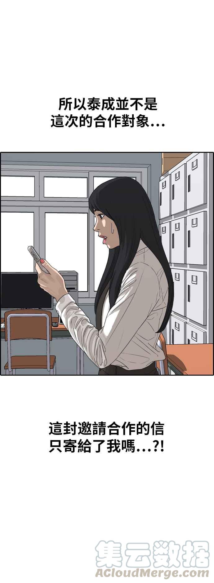 [第374话] 正式连载(8)6