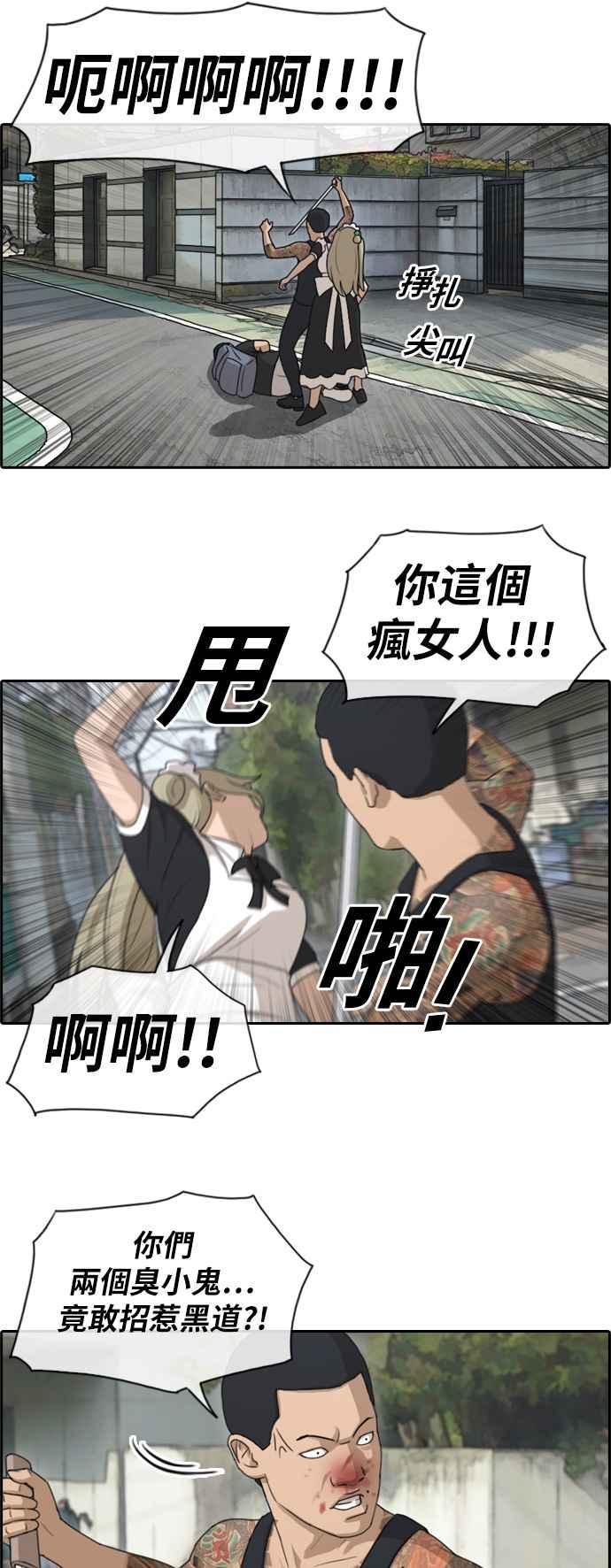 [第126话] 有勇无谋8