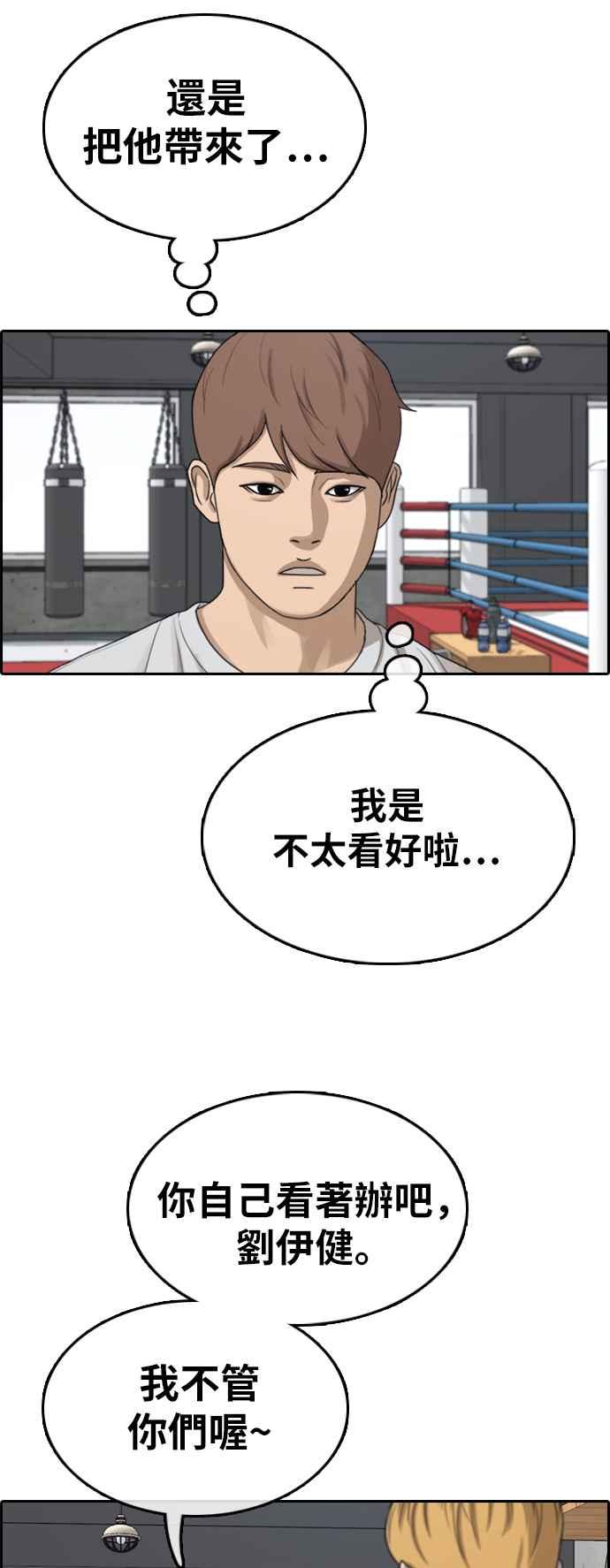 [第357话] 旁观者的记忆(4)34
