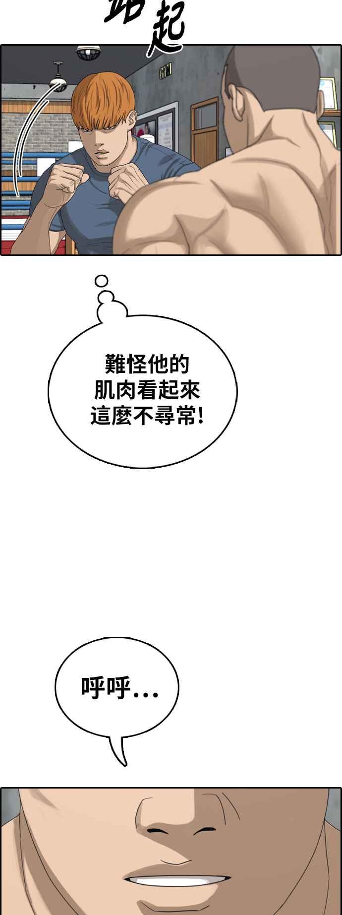 [第393话] 泰成旅行社(4)51