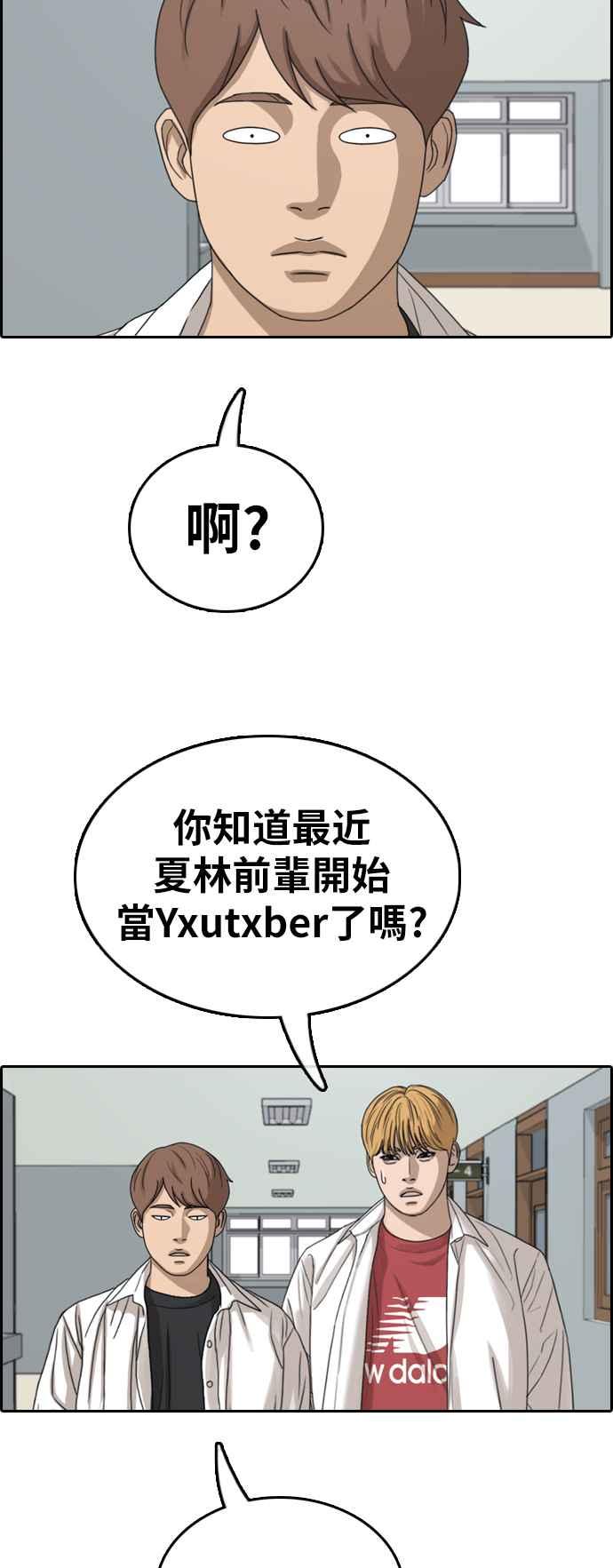 [第358话] 韩泰成的家与家人(1)31