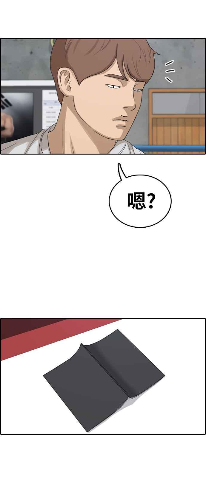 [第324话] 韩泰成VS金英昆37