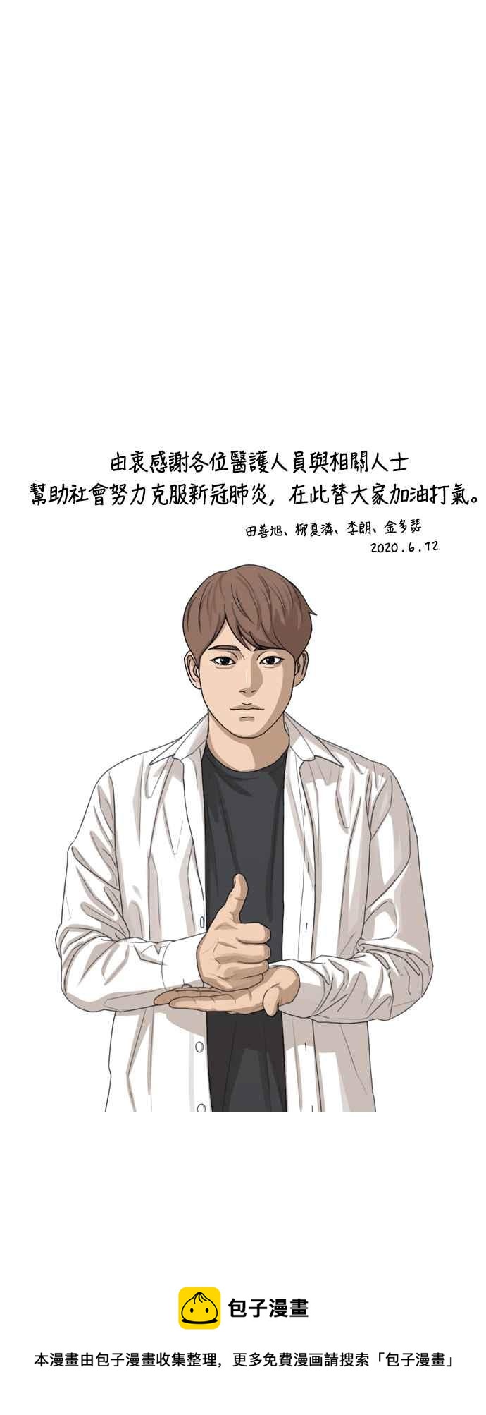[第337话] 张奉南的诡计(7)103