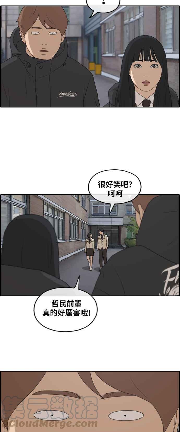 [第258话] 东猪的瘦身计划 (3)24