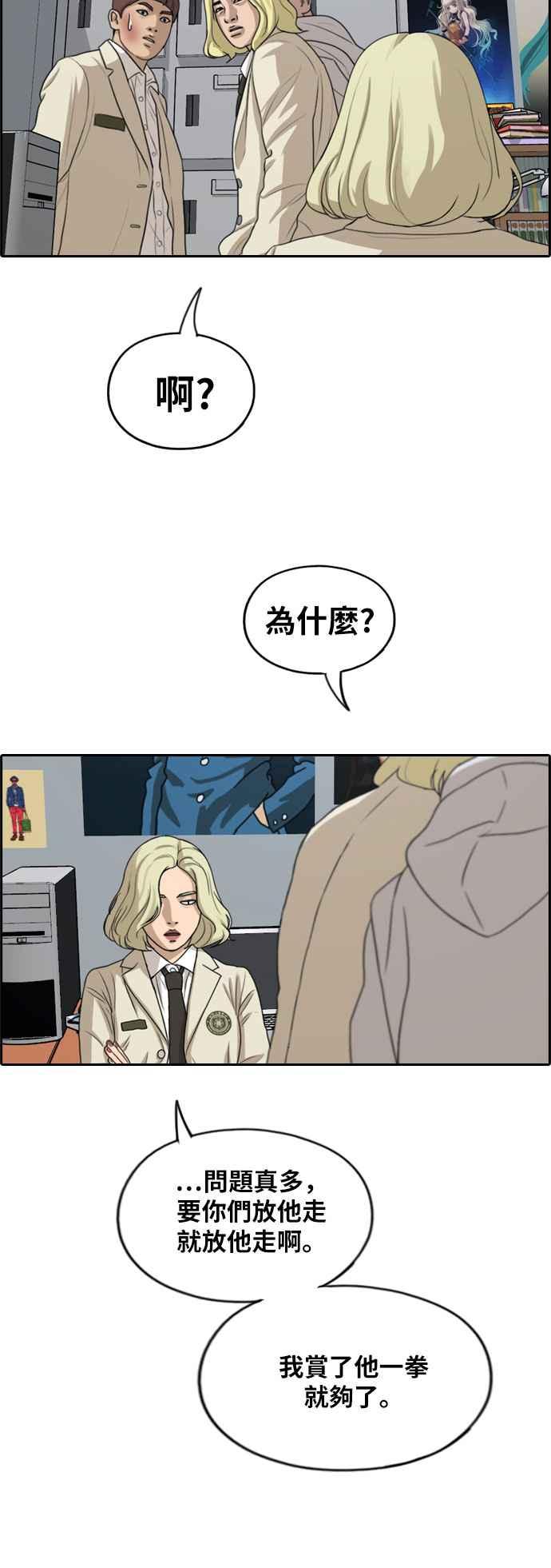 [第279话] 洛希的亲弟弟(3)18