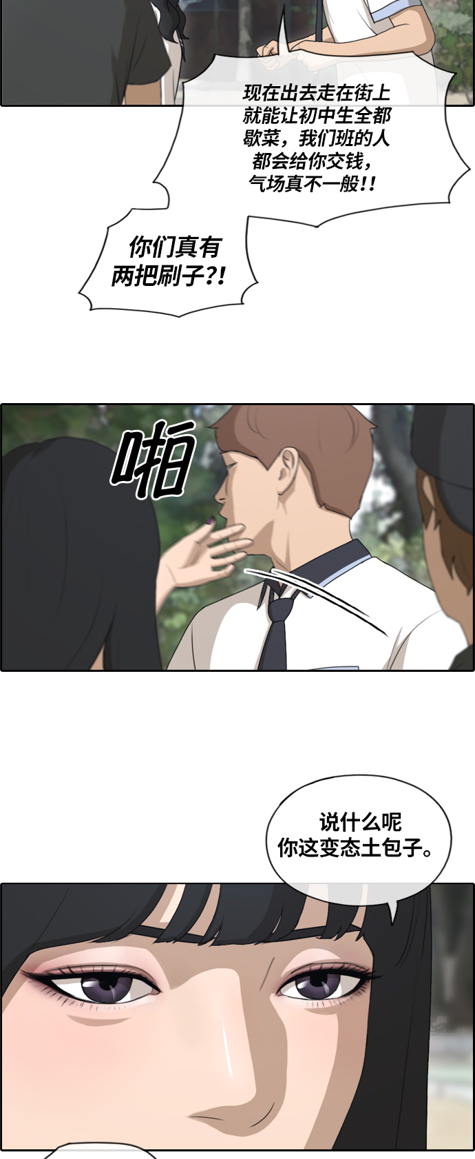 [第130话] 韩泰成的混混辅导课 (2）36