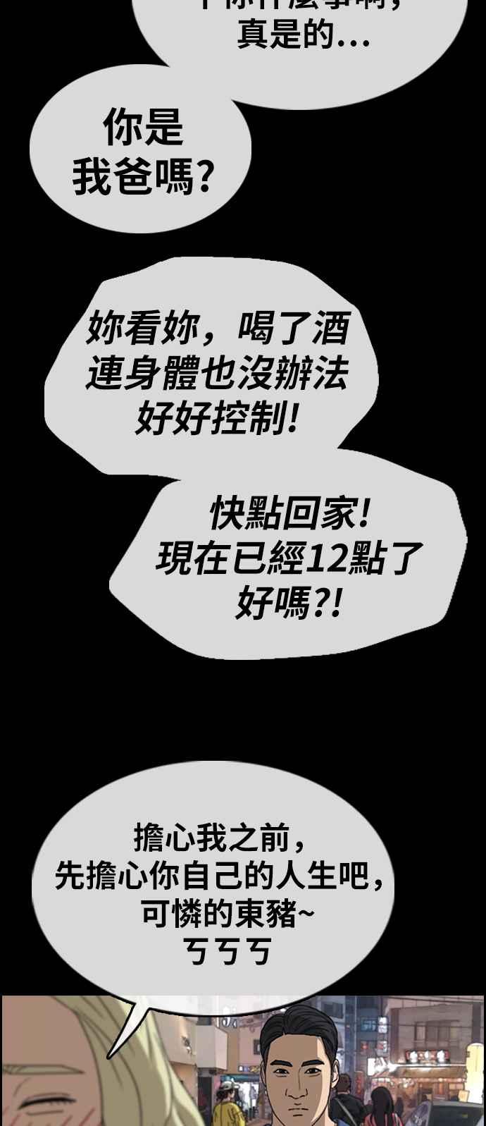 [第319话] 特重量级东猪 (1)45