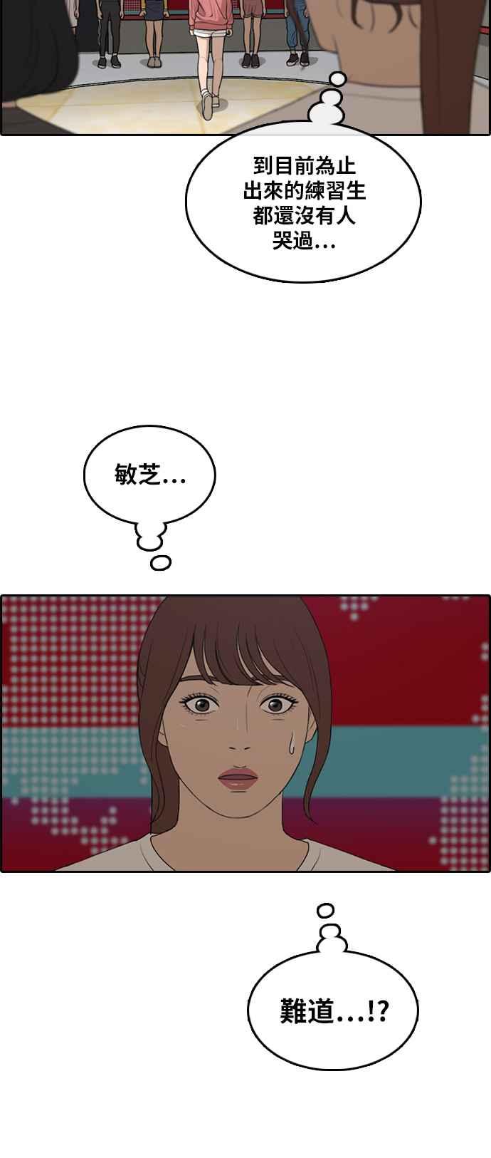 [第289话] 偶像生存节目(3)29