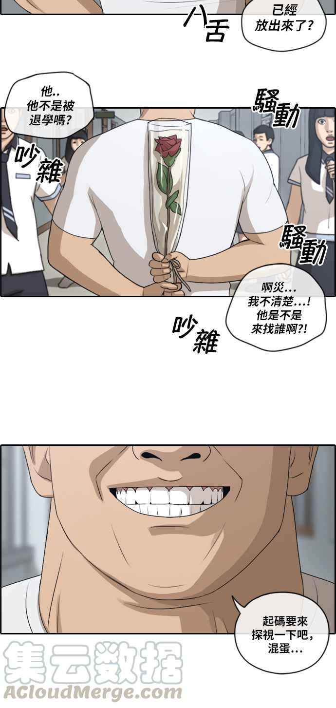 [第105话] 情侣拆散王33