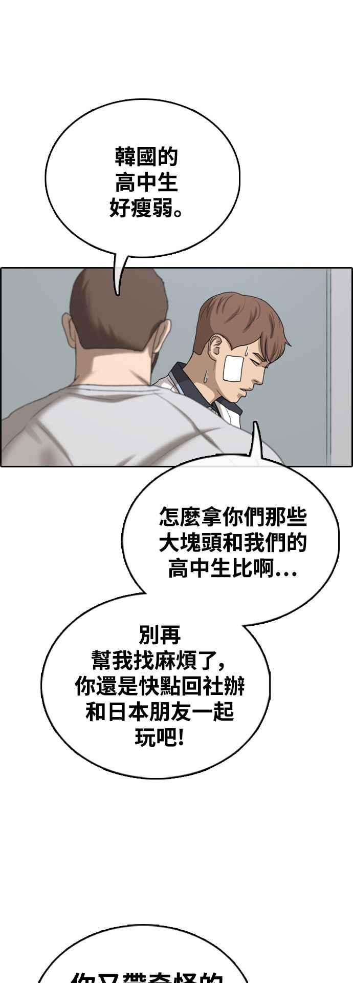 [第409话] 从拳击俱乐部回来後(1)5