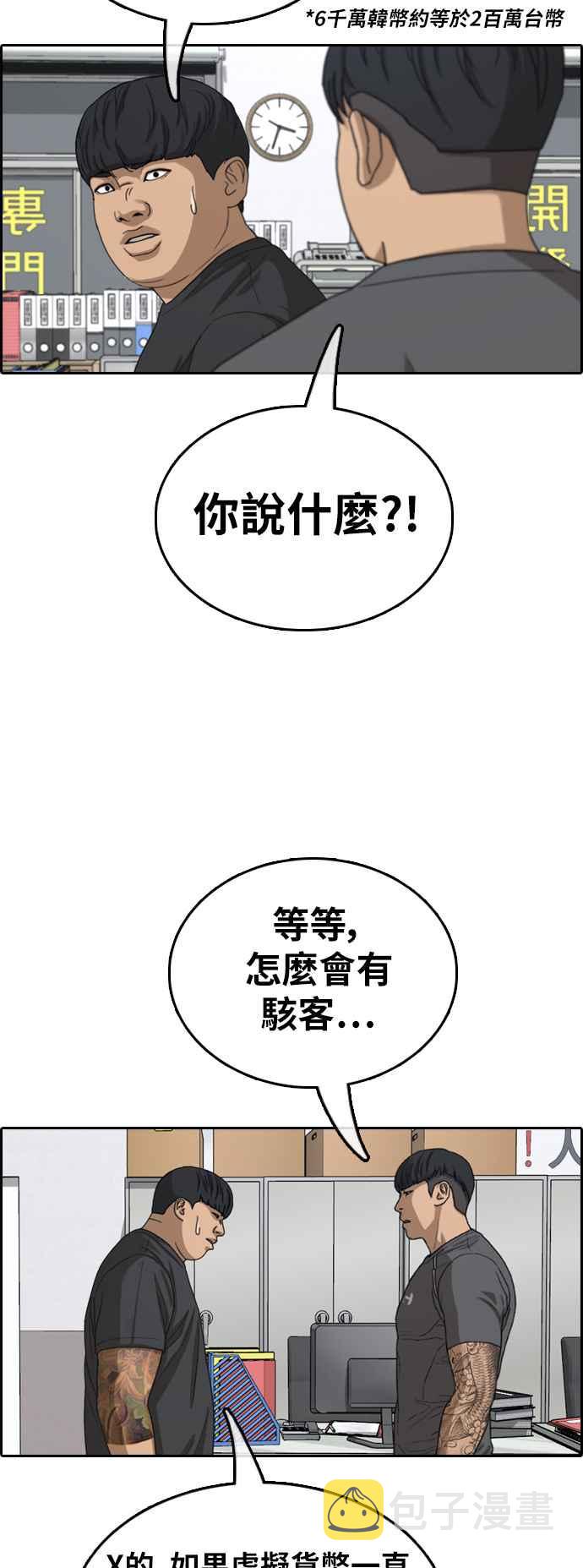 [第376话] 盗版网站(1)43