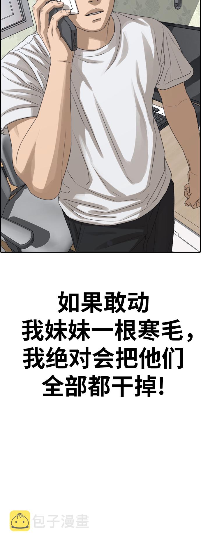 [第382话] 子俊集团（2）5