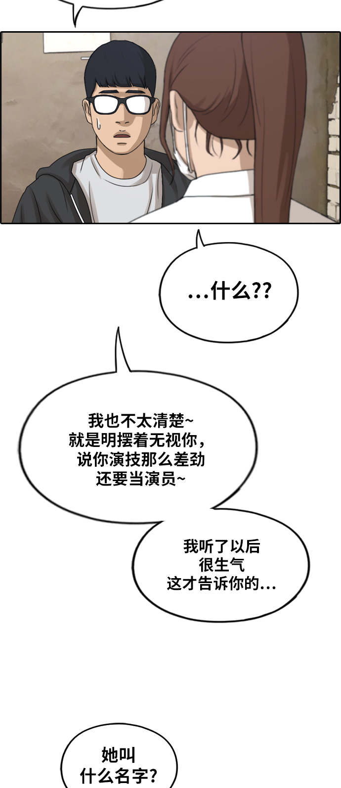 [第282话] 彼时之女（3）54