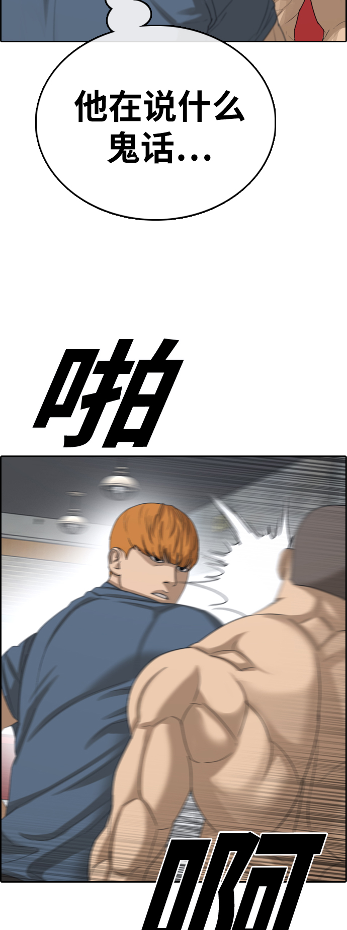 [第393话] 泰成旅游（4）56