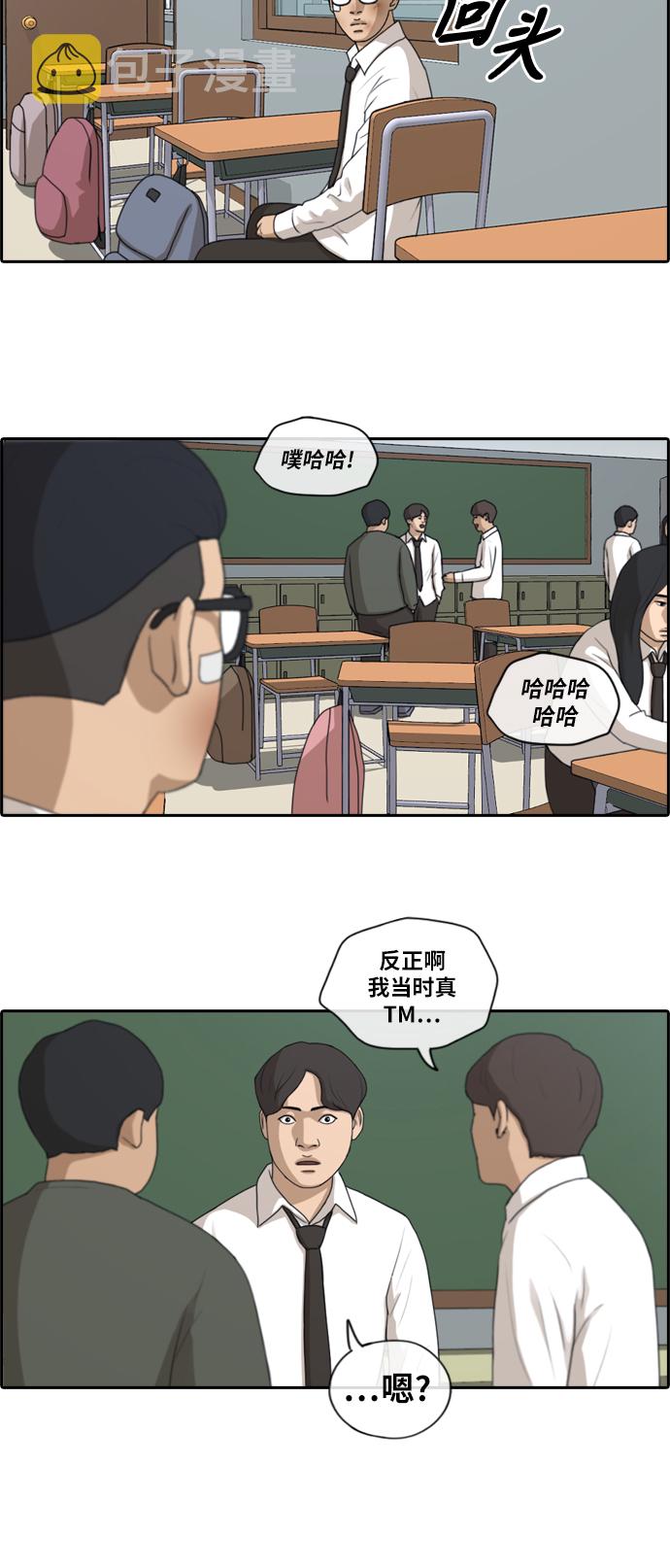 [第150话] 接力对打 (2)16