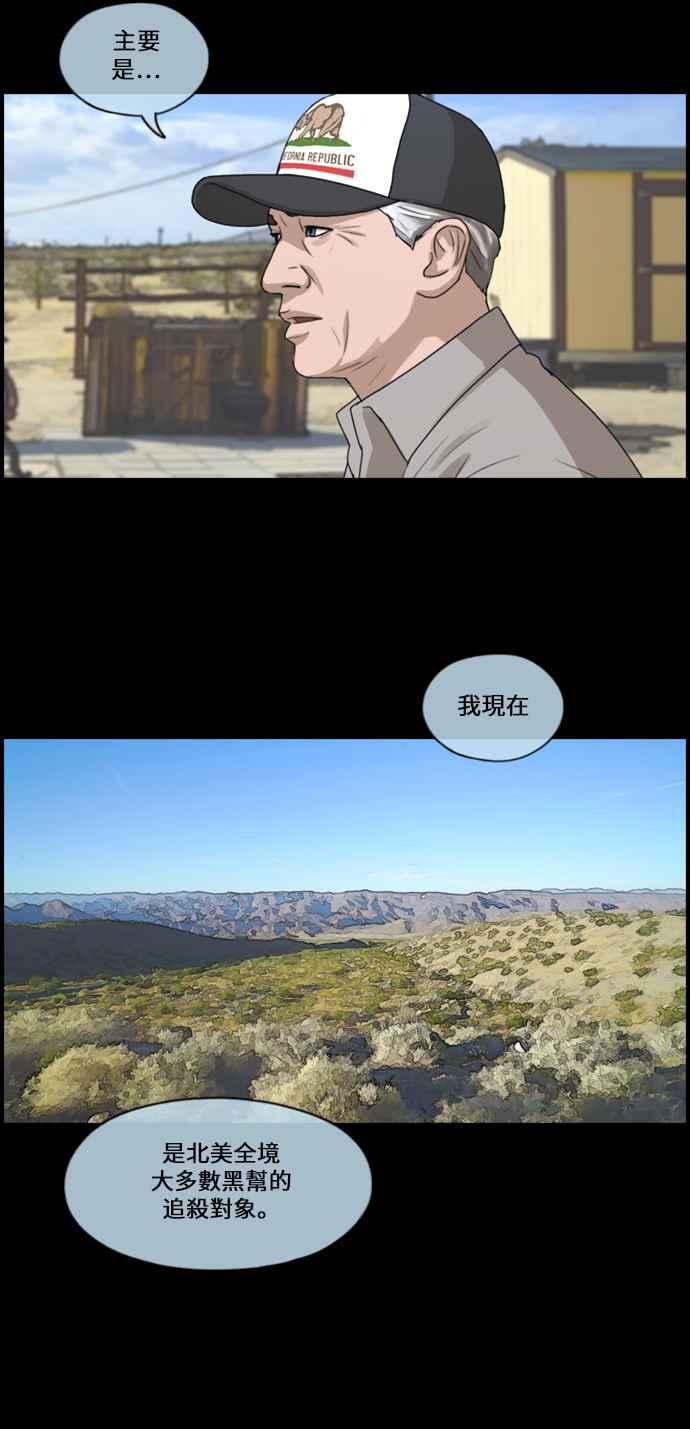 [第207话] 夏林发生的事 (4)33