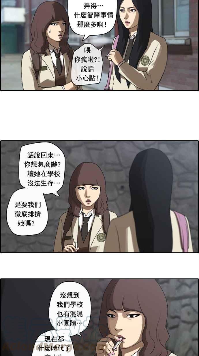 [第18话] 池多惠的命令(1)15