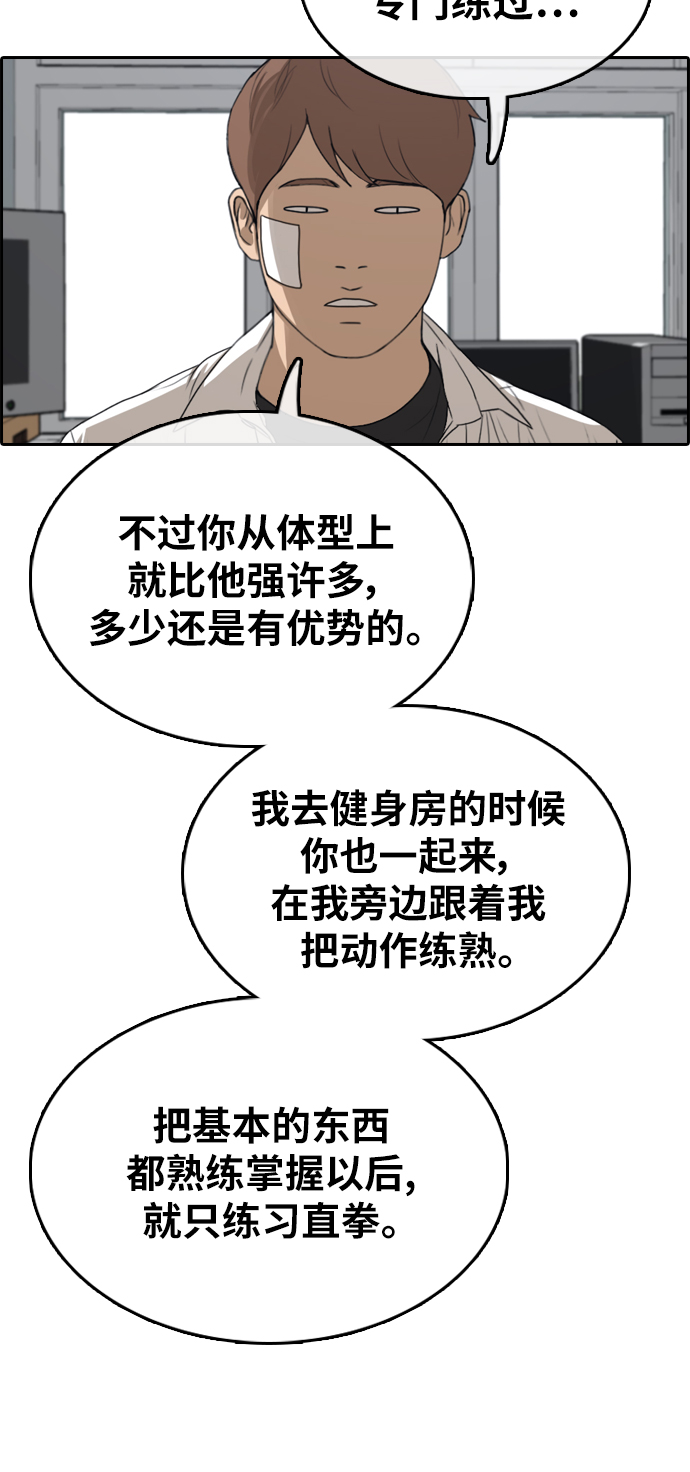 [第320话] 超重量级东猪（2）52