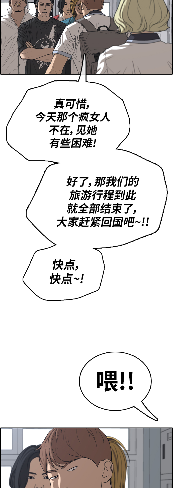[第390话] 泰成旅游（1）66