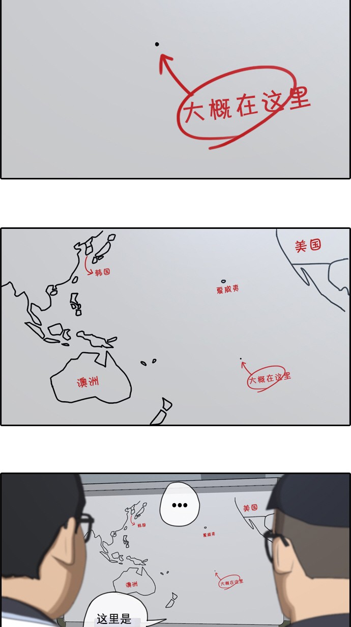 [第63话] 被称作幻想岛屿的地方19