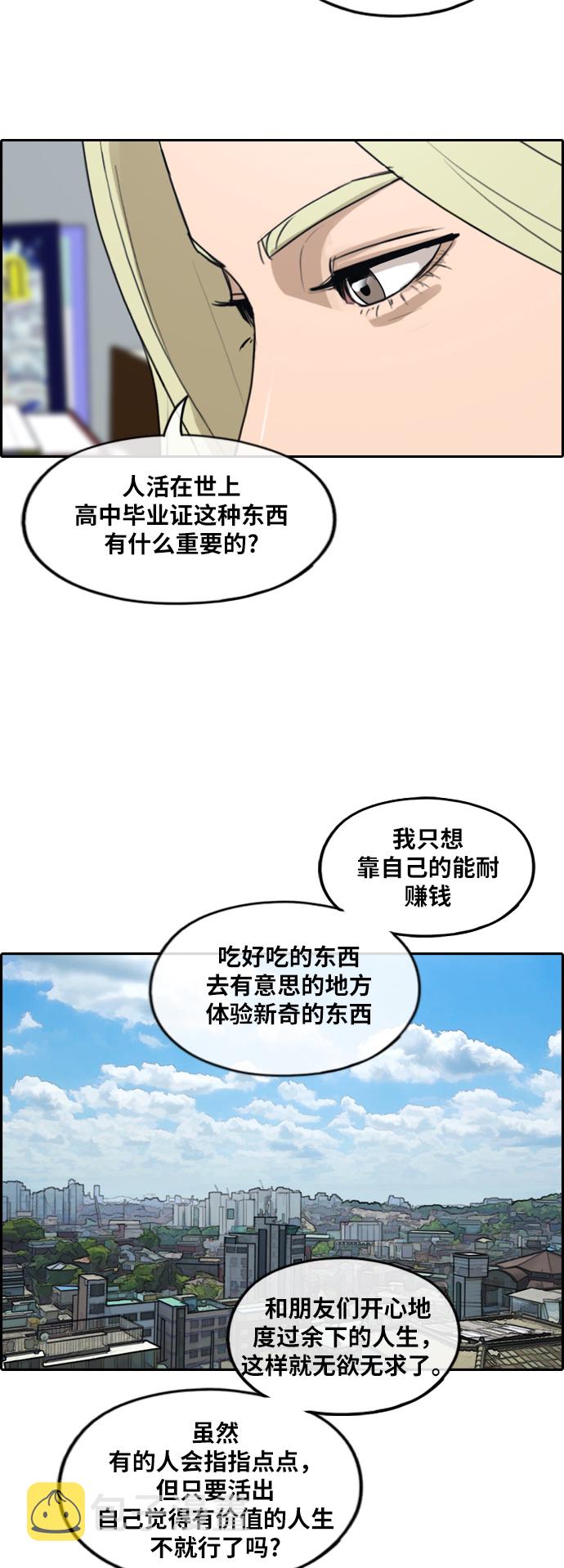 [第250话] 女生打架（2）32
