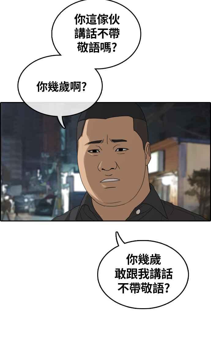[第308话] 敏芝的生日礼物(3)50