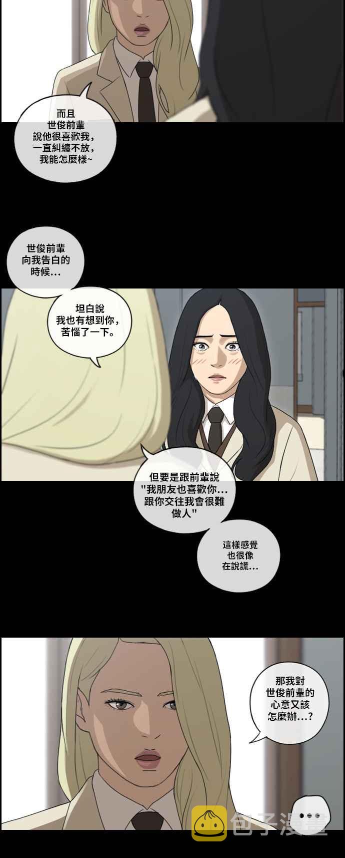 [第93话] 去年发生在美术社的事 (1)23