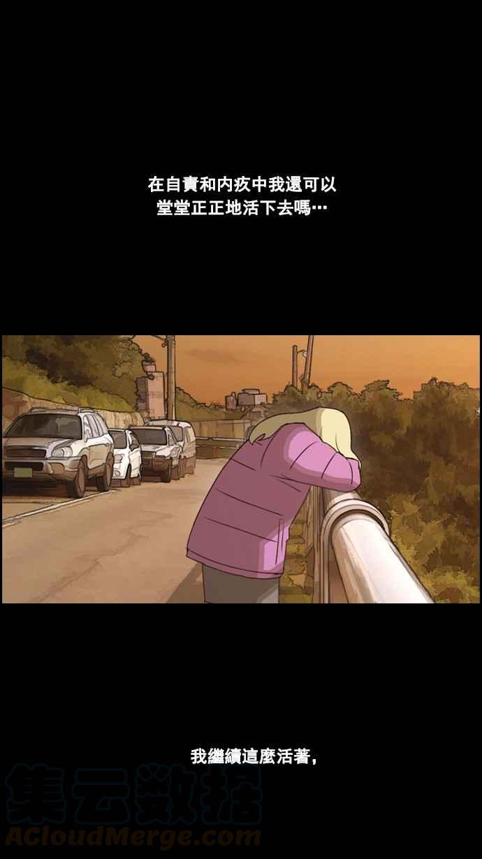 [第59话] 具夏林的过去 (1)33