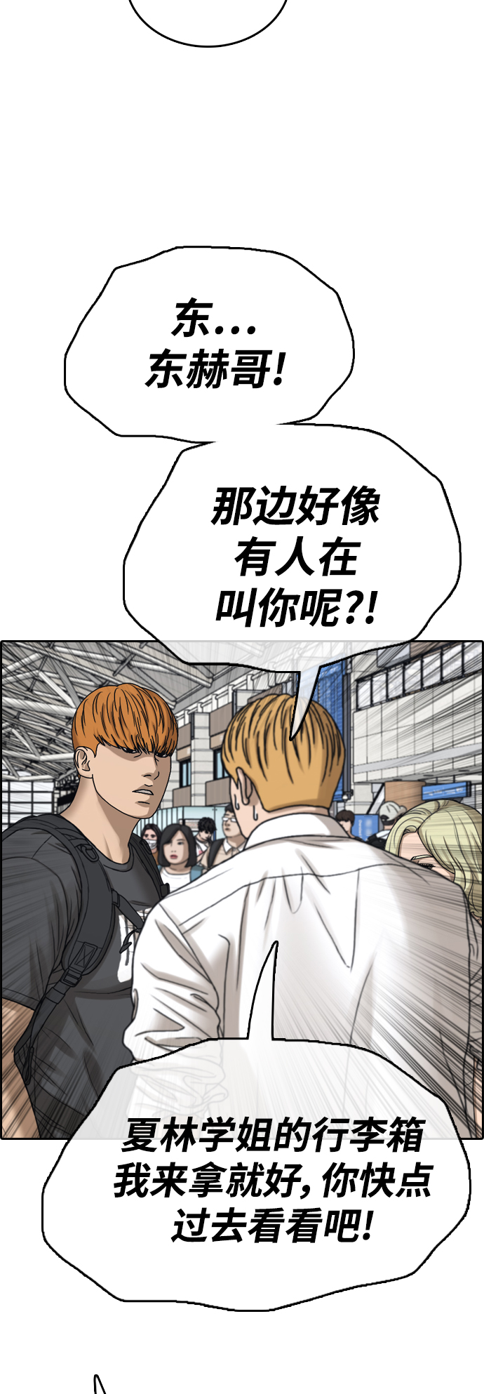 [第446话] 毕业旅行（2）41