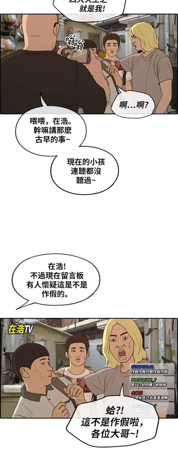 [第225话] 载益的初次恋爱 (2)37