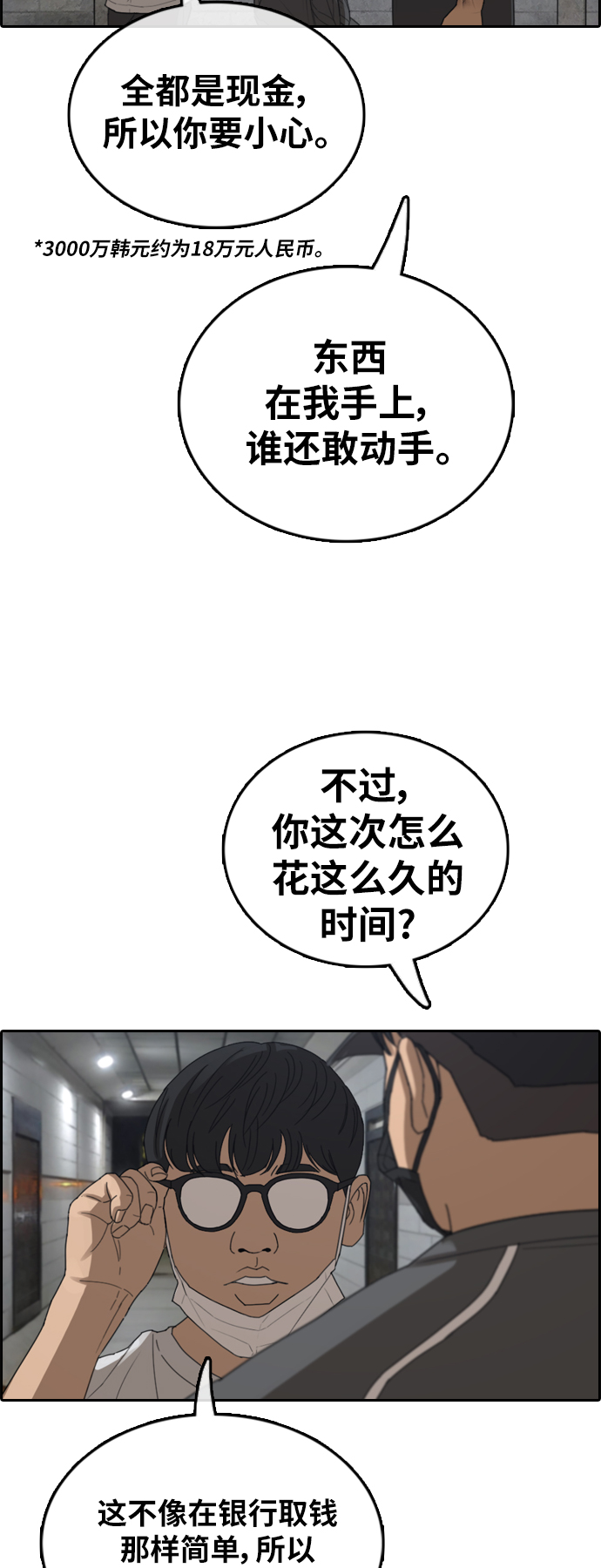 [第377话] 非法网站（2）18