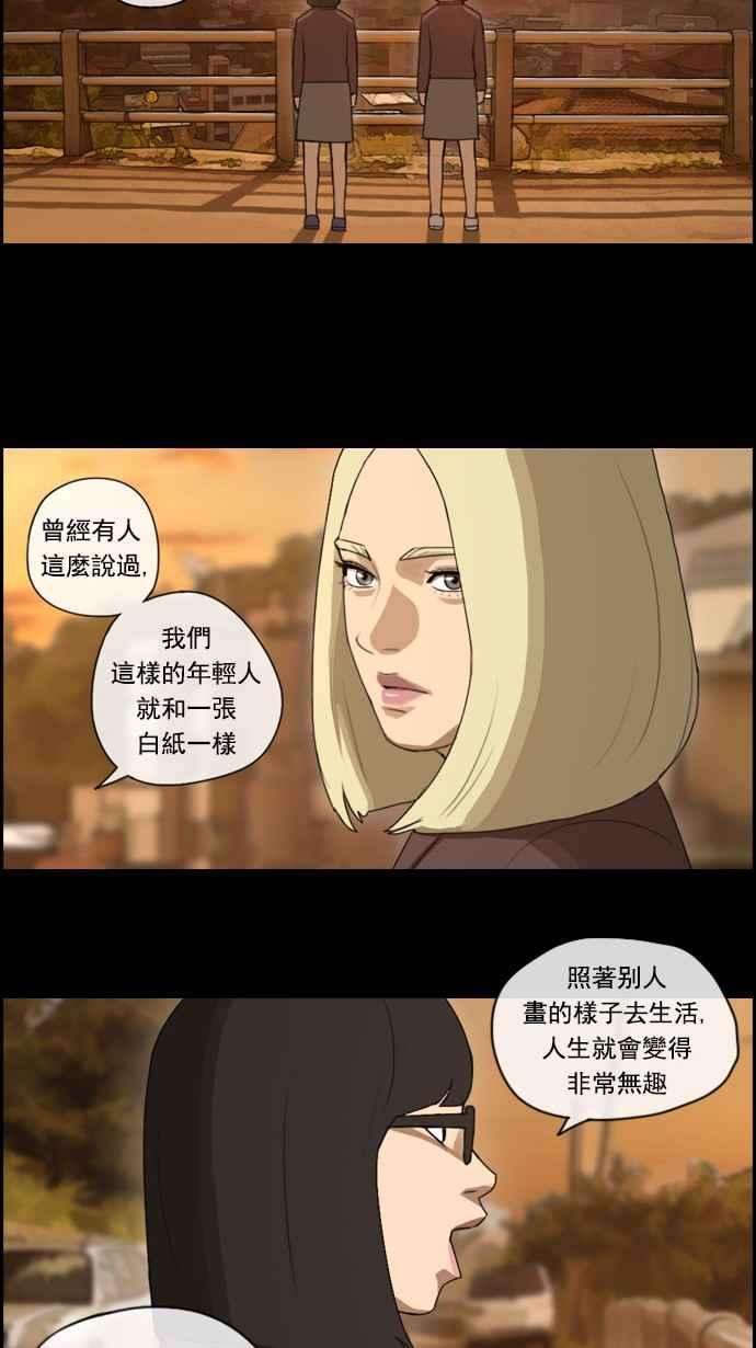 [第59话] 具夏林的过去 (1)35