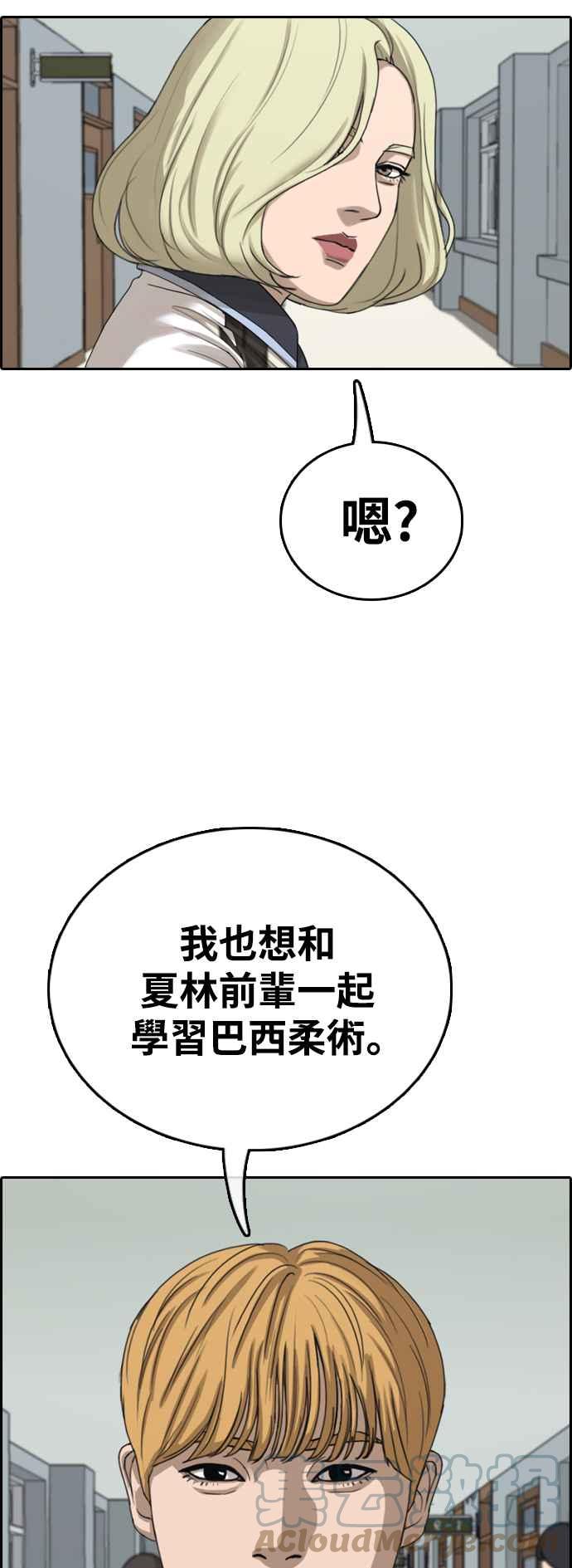 [第413话] 喜欢具夏林的人(1)24