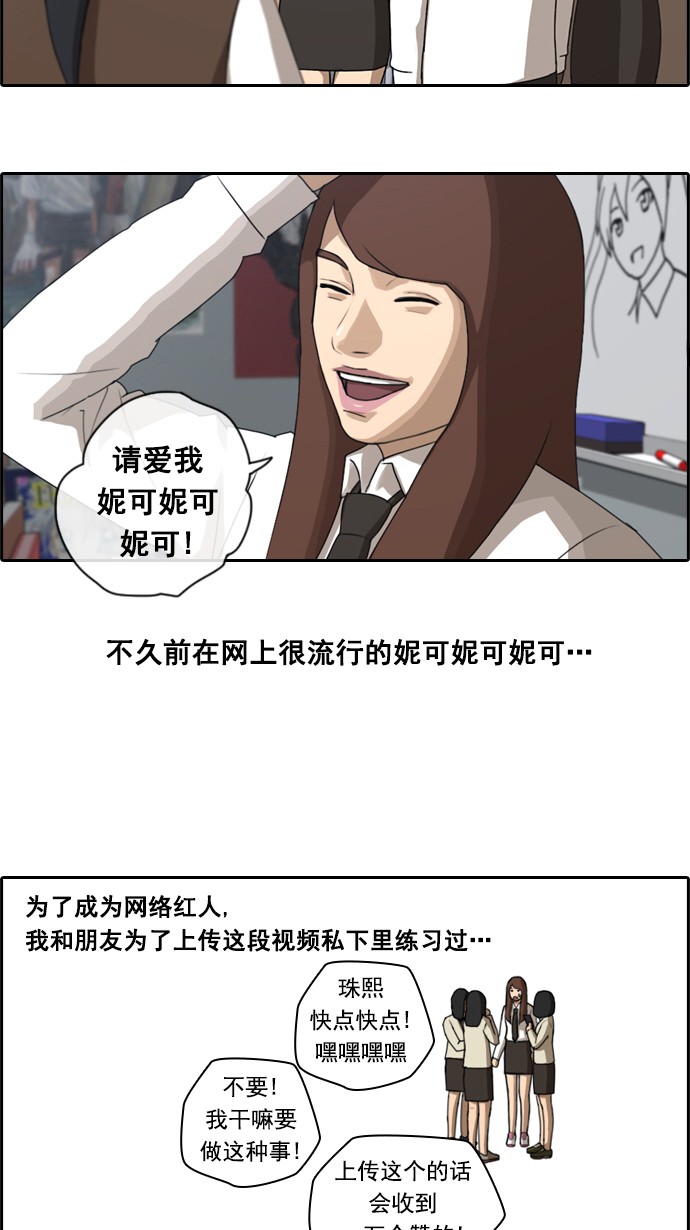 [第39话] 御宅演技13