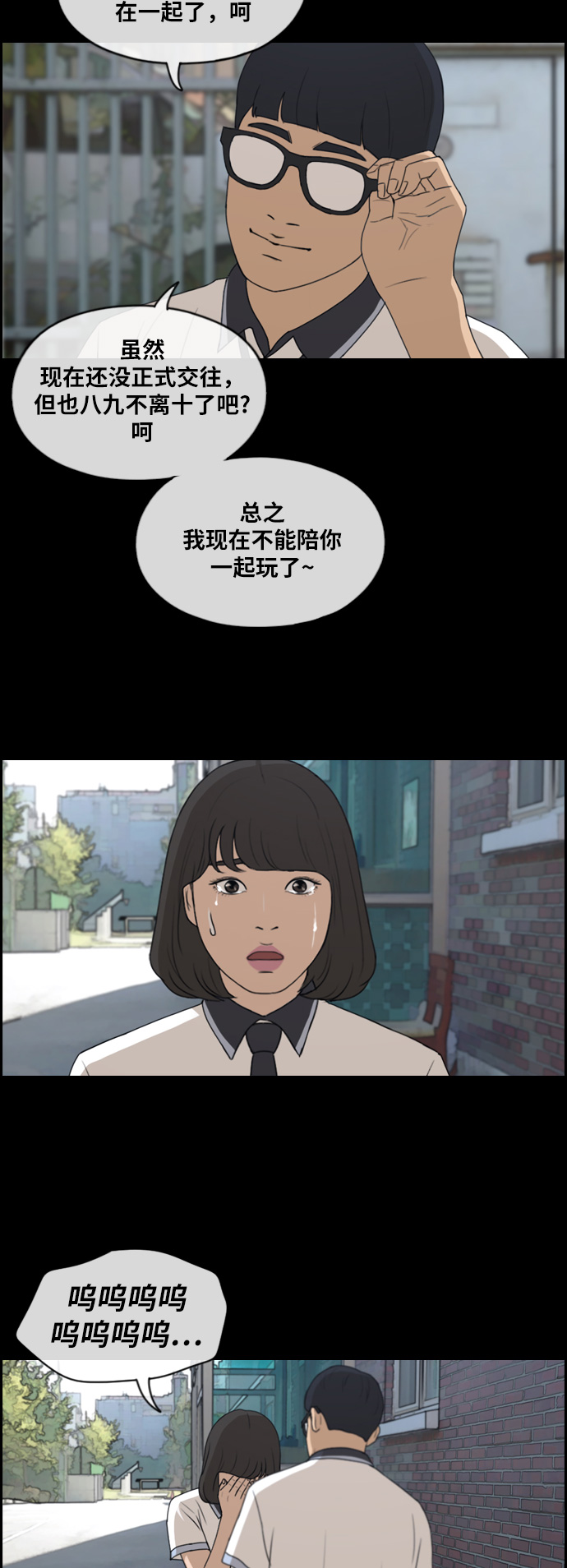 [第222话] 不现实的矛盾（1）29