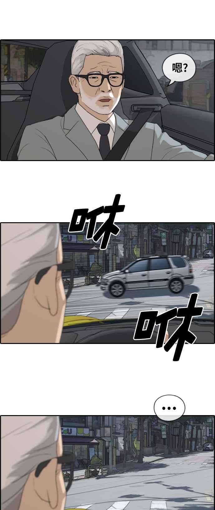 [第181话] 摩托车追击战 (1)17