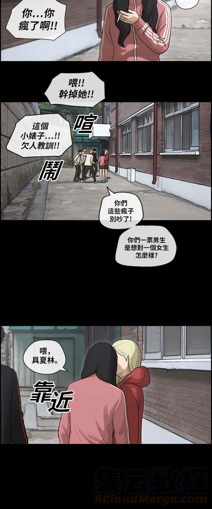 [第97话] 遇见东猪和漫画社的诞生15