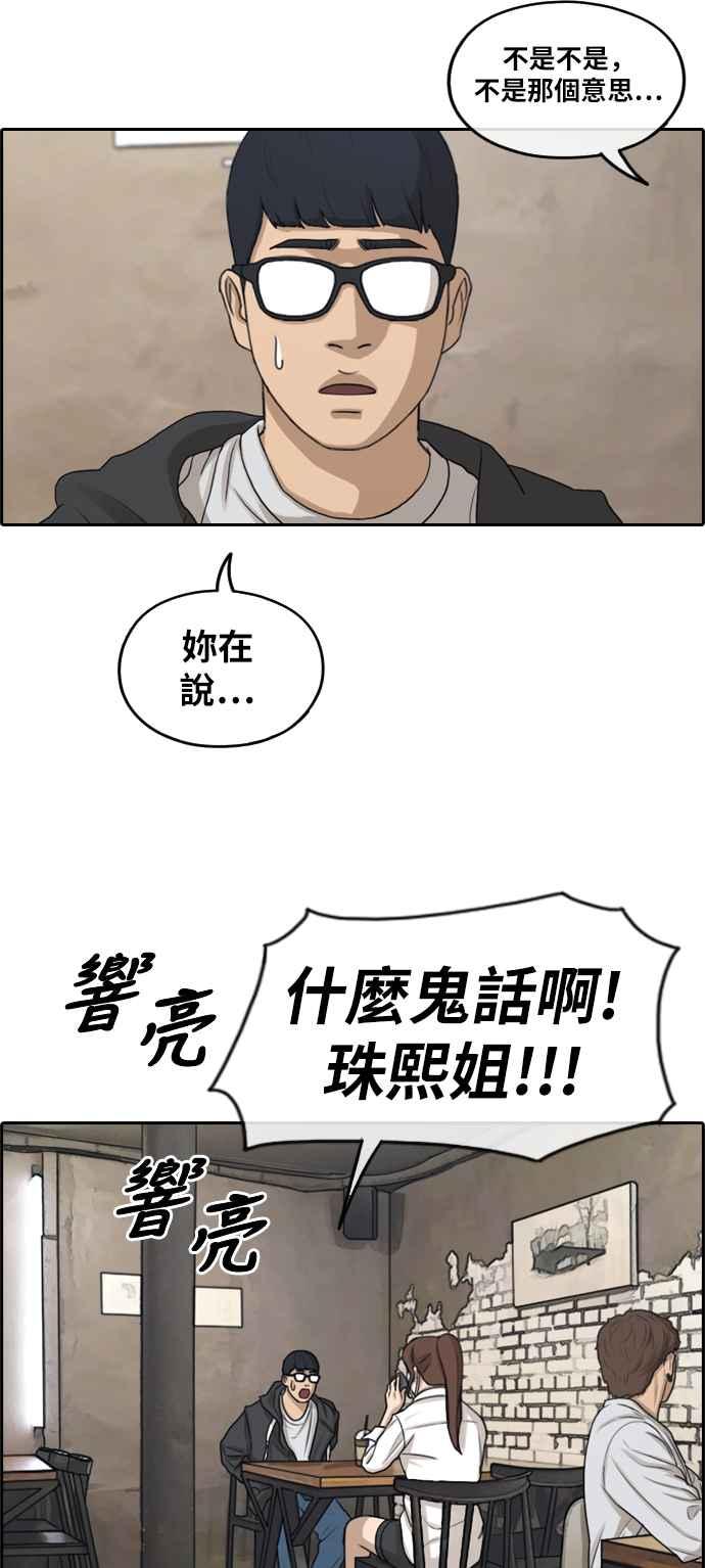 [第283话] 学生会 (1)6
