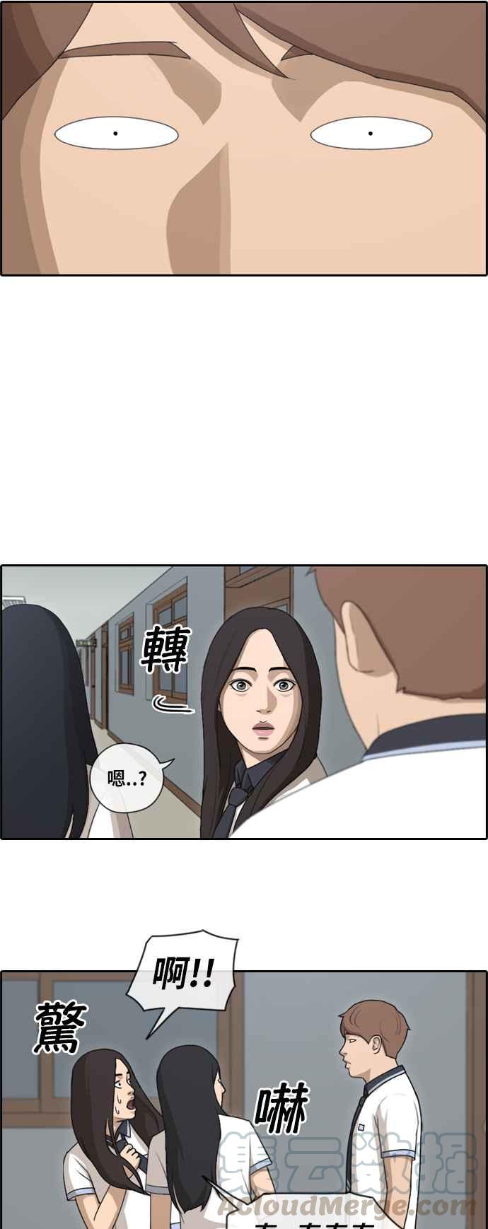 [第105话] 情侣拆散王27