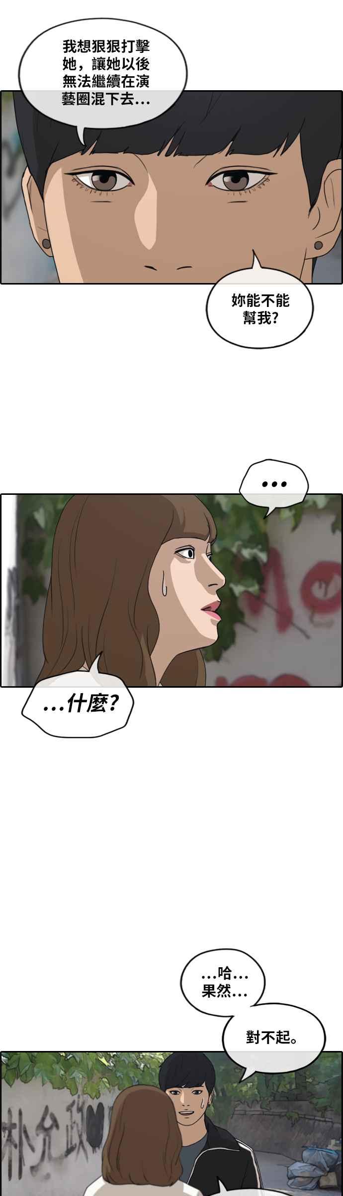 [第235话] 姜珠熙摧毁计划(1)20